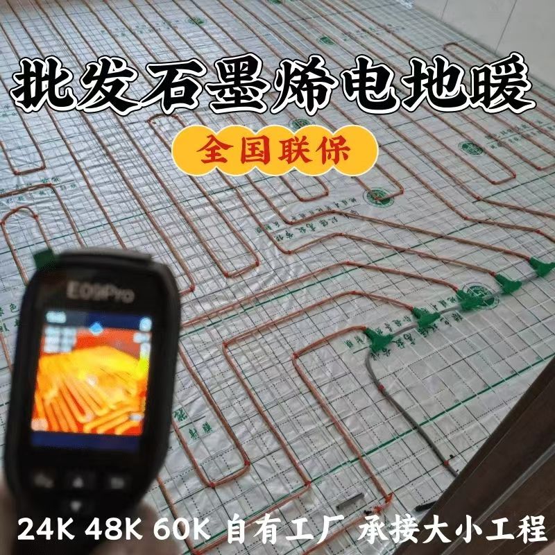 神池县 石墨烯电地暖公司哪家好？合理报价深度解析